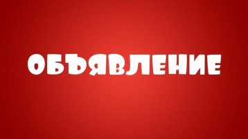 Информация для родителей Информация для родителей.