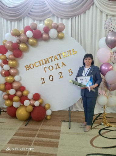 "Воспитатель года 2025" "Воспитатель года 2025".