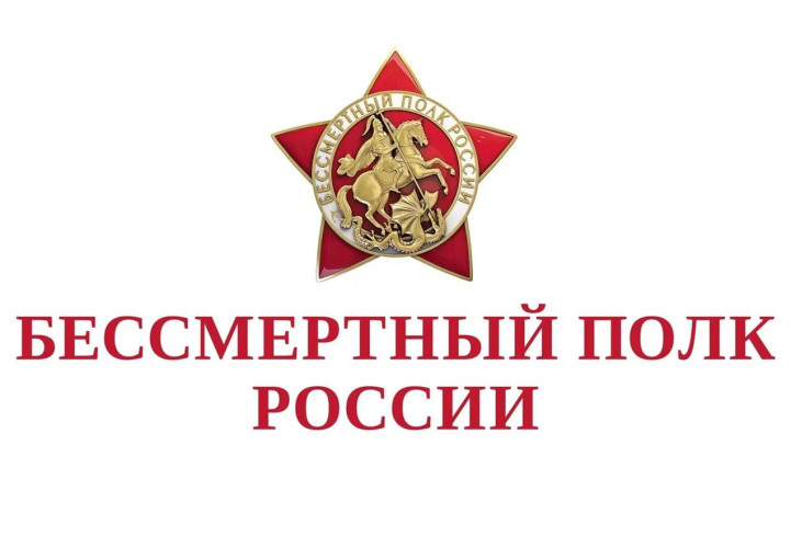 🔥Бессмертный полк🔥 🔥Бессмертный полк🔥.