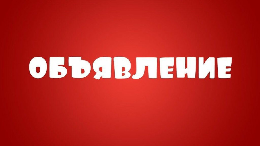 Информация для родителей Информация для родителей.
